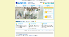 Desktop Screenshot of kitahara-dc.com